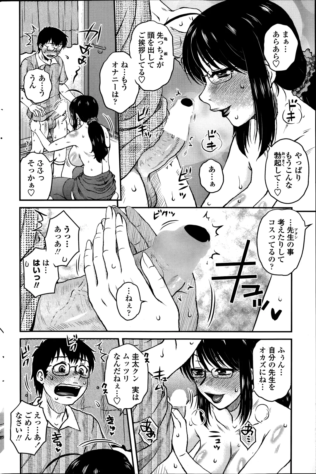 [Kurumiya Mashimin] Mikkai-chuu ni Tsuki! Fhentai - Page 50