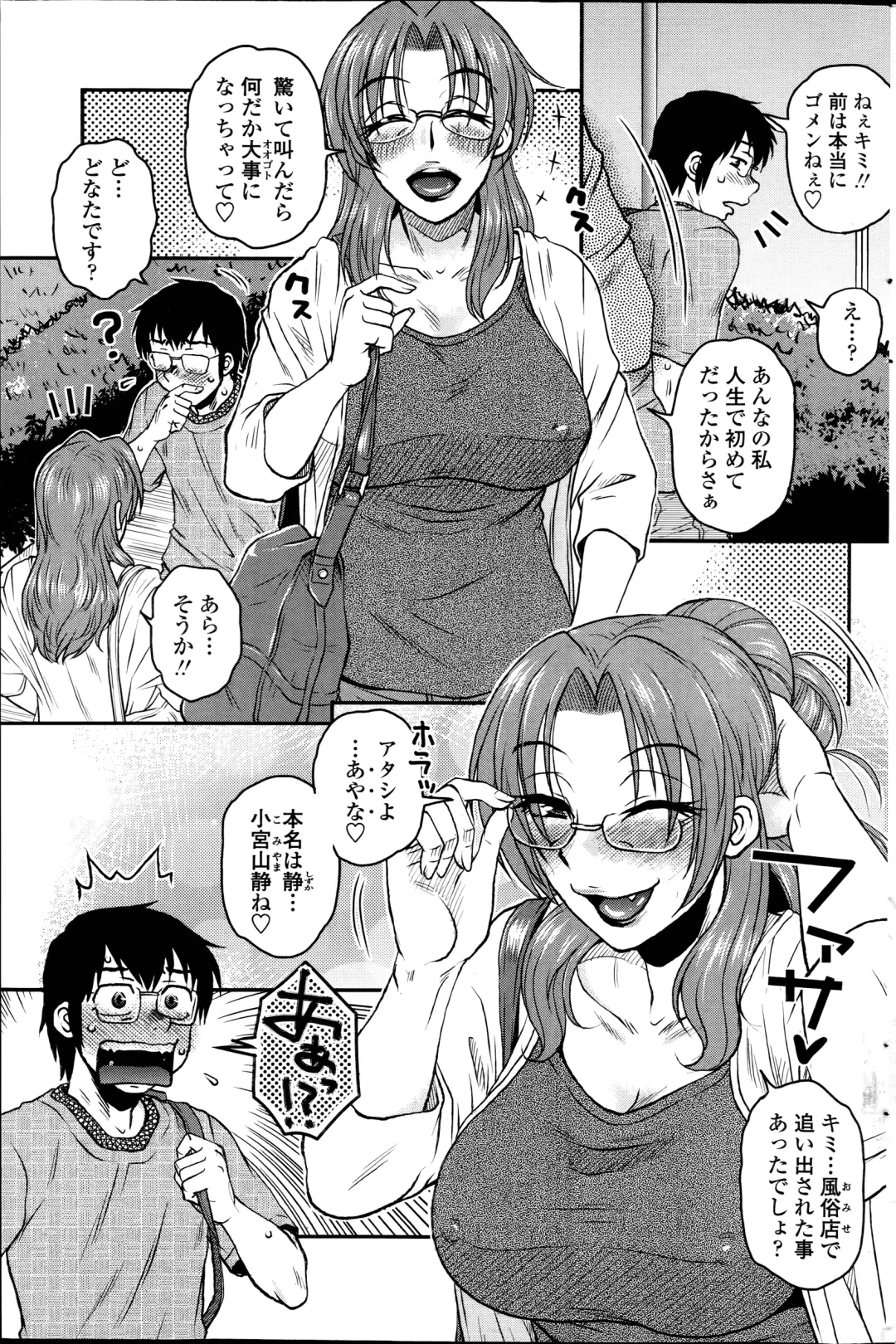 [Kurumiya Mashimin] Mikkai-chuu ni Tsuki! Fhentai - Page 63