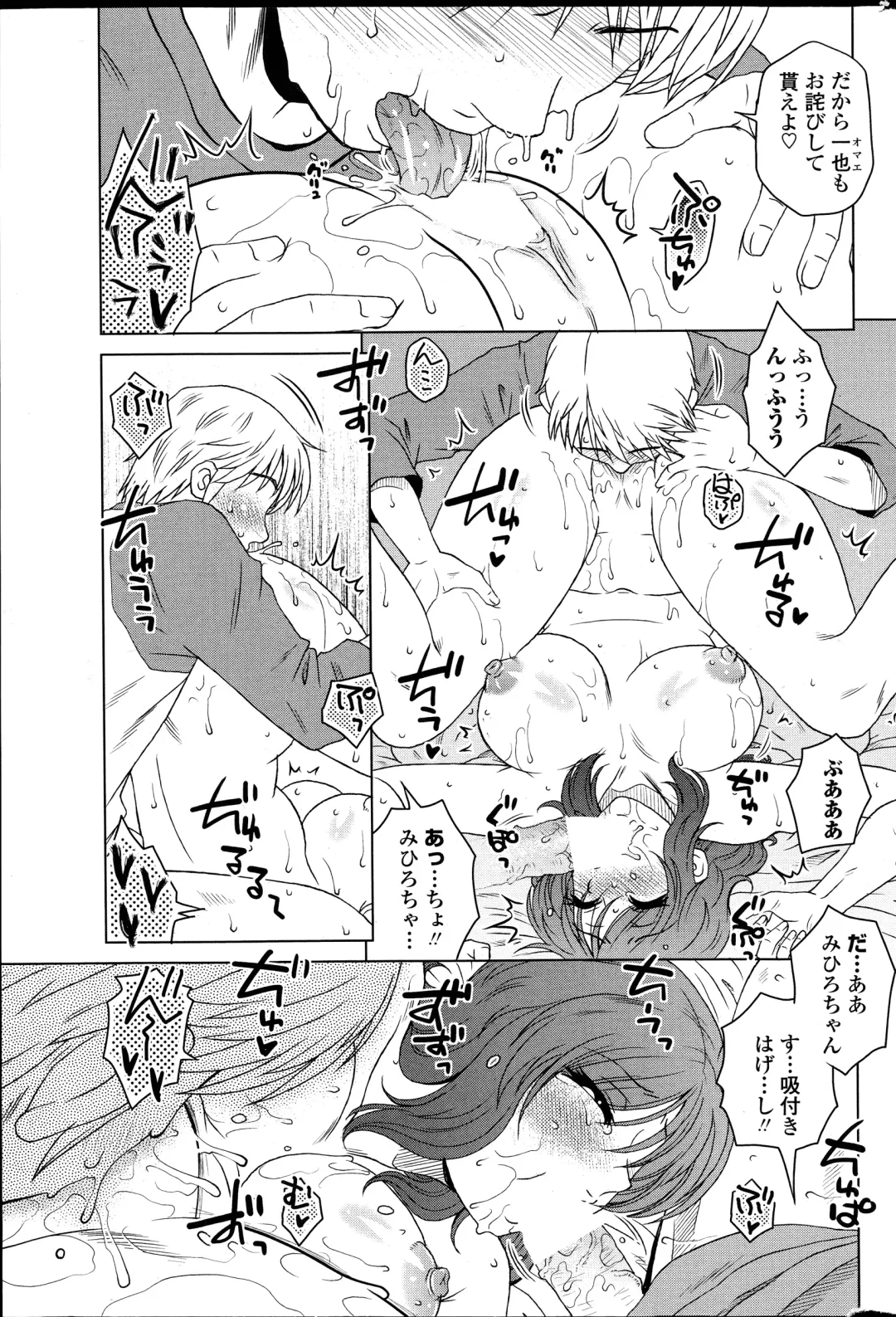 [Kurumiya Mashimin] Mikkai-chuu ni Tsuki! Fhentai - Page 91