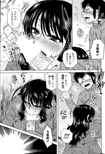 [Kurumiya Mashimin] Mikkai-chuu ni Tsuki! Fhentai - Page 131