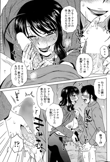 [Kurumiya Mashimin] Mikkai-chuu ni Tsuki! Fhentai - Page 133