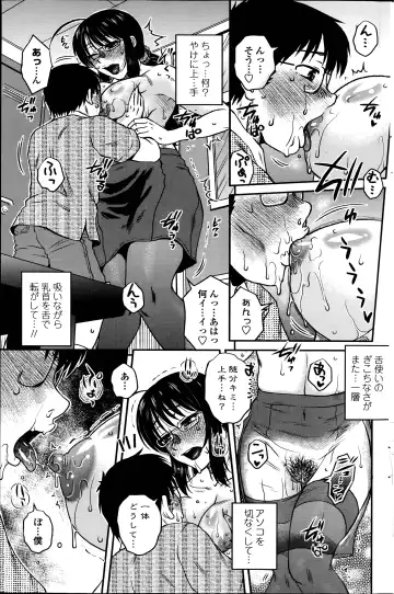 [Kurumiya Mashimin] Mikkai-chuu ni Tsuki! Fhentai - Page 47