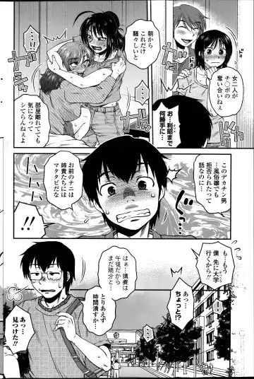 [Kurumiya Mashimin] Mikkai-chuu ni Tsuki! Fhentai - Page 62