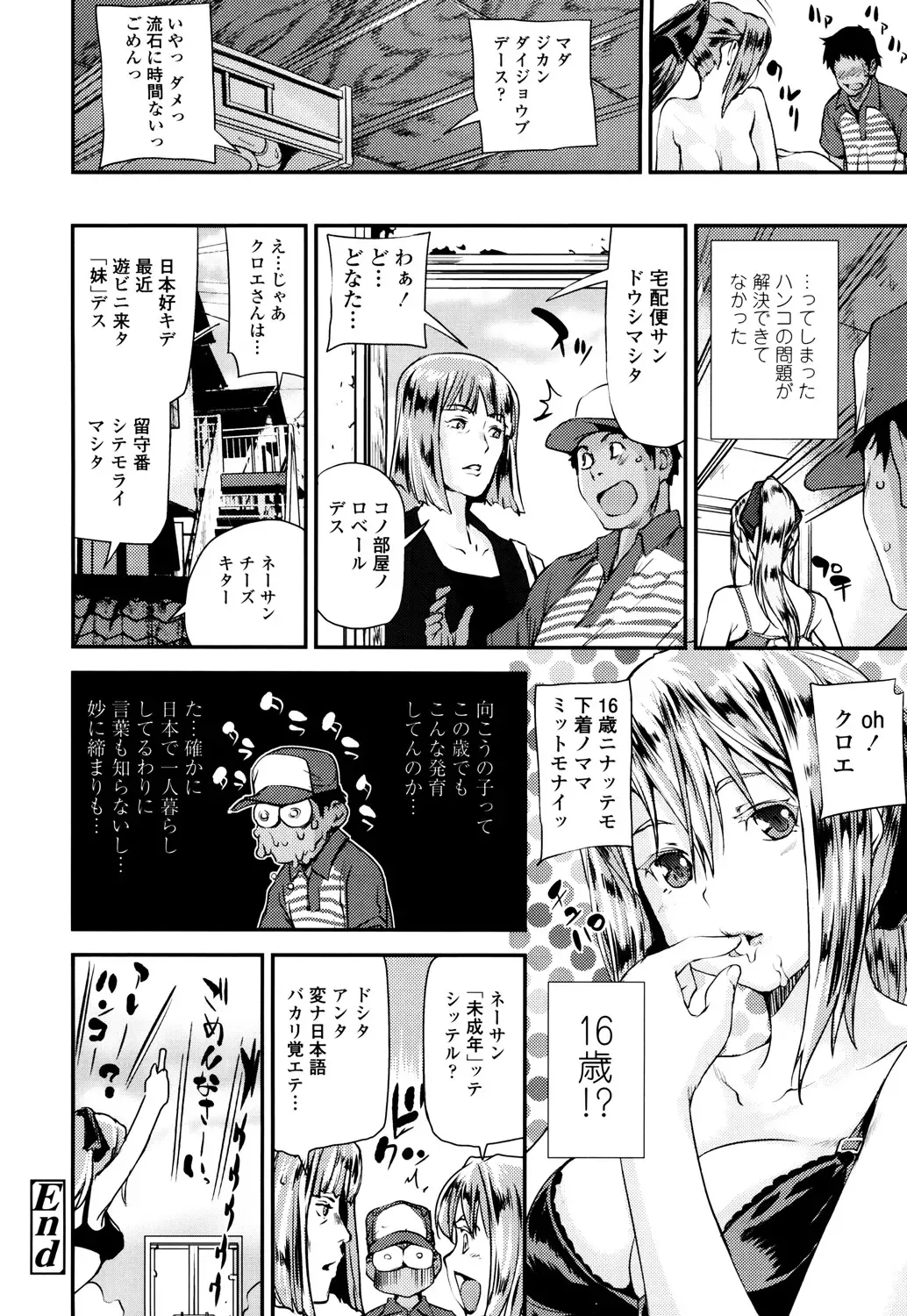 [Shiomaneki] Shoujo kara Shoujo e... Fhentai - Page 108