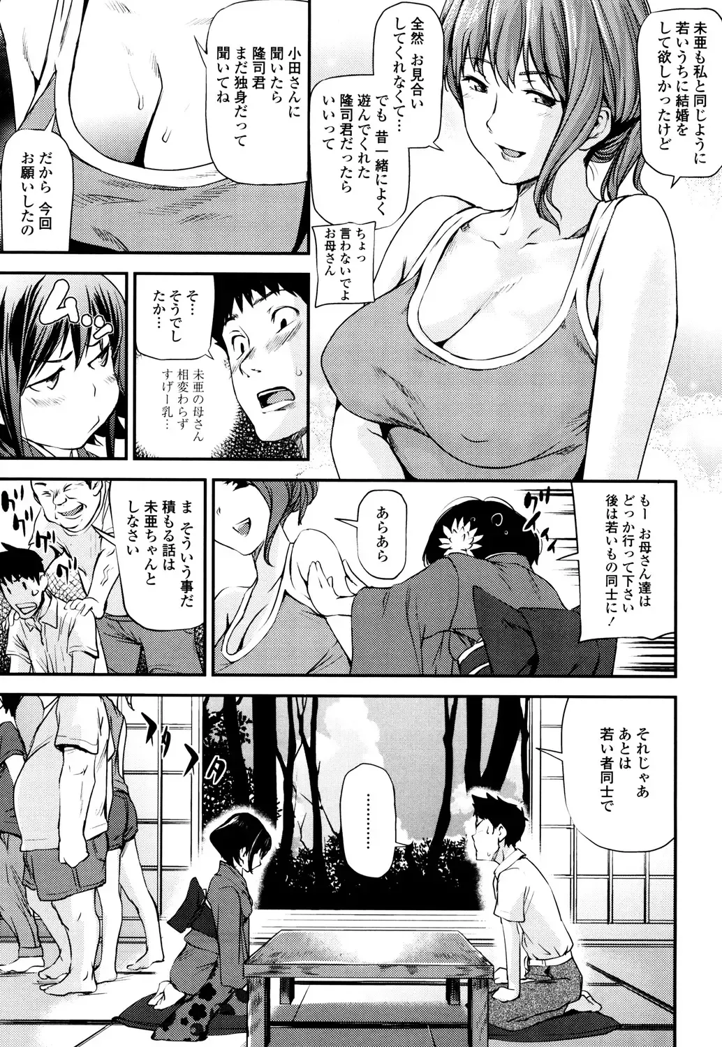 [Shiomaneki] Shoujo kara Shoujo e... Fhentai - Page 135