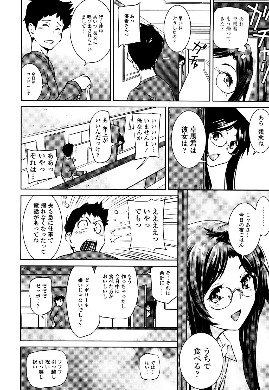 [Shiomaneki] Shoujo kara Shoujo e... Fhentai - Page 158