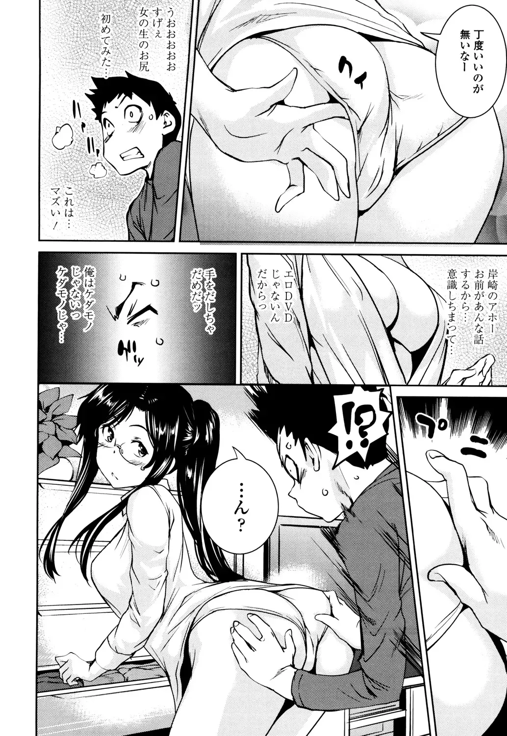 [Shiomaneki] Shoujo kara Shoujo e... Fhentai - Page 162