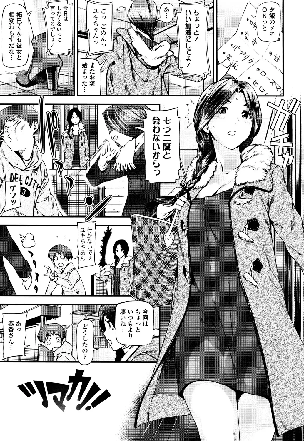 [Shiomaneki] Shoujo kara Shoujo e... Fhentai - Page 177