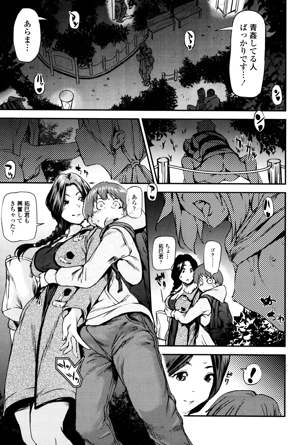 [Shiomaneki] Shoujo kara Shoujo e... Fhentai - Page 183