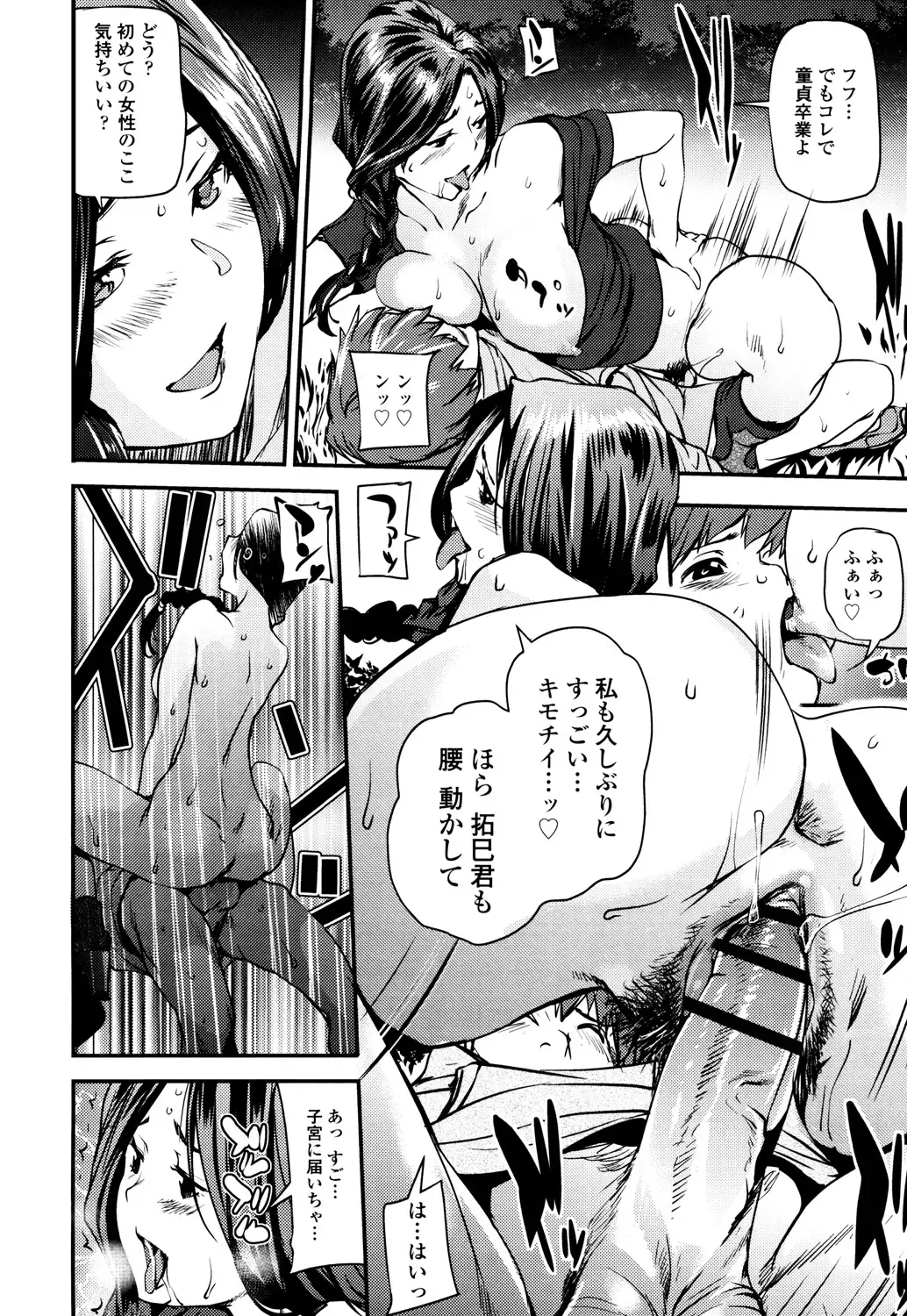 [Shiomaneki] Shoujo kara Shoujo e... Fhentai - Page 190