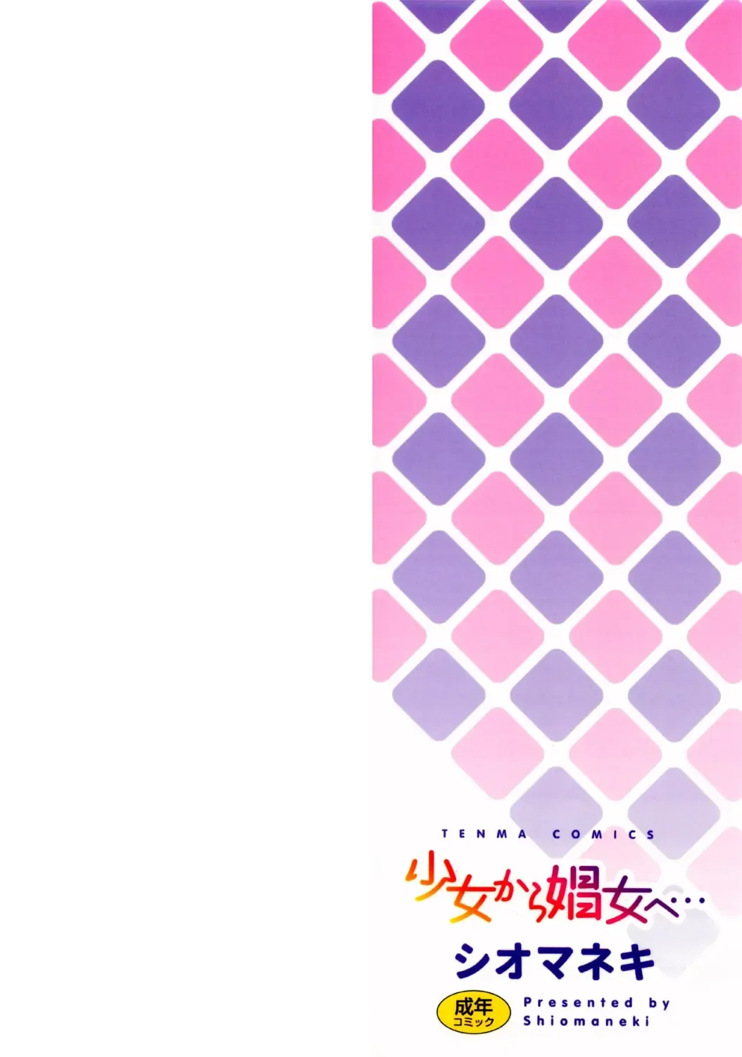 [Shiomaneki] Shoujo kara Shoujo e... Fhentai - Page 2