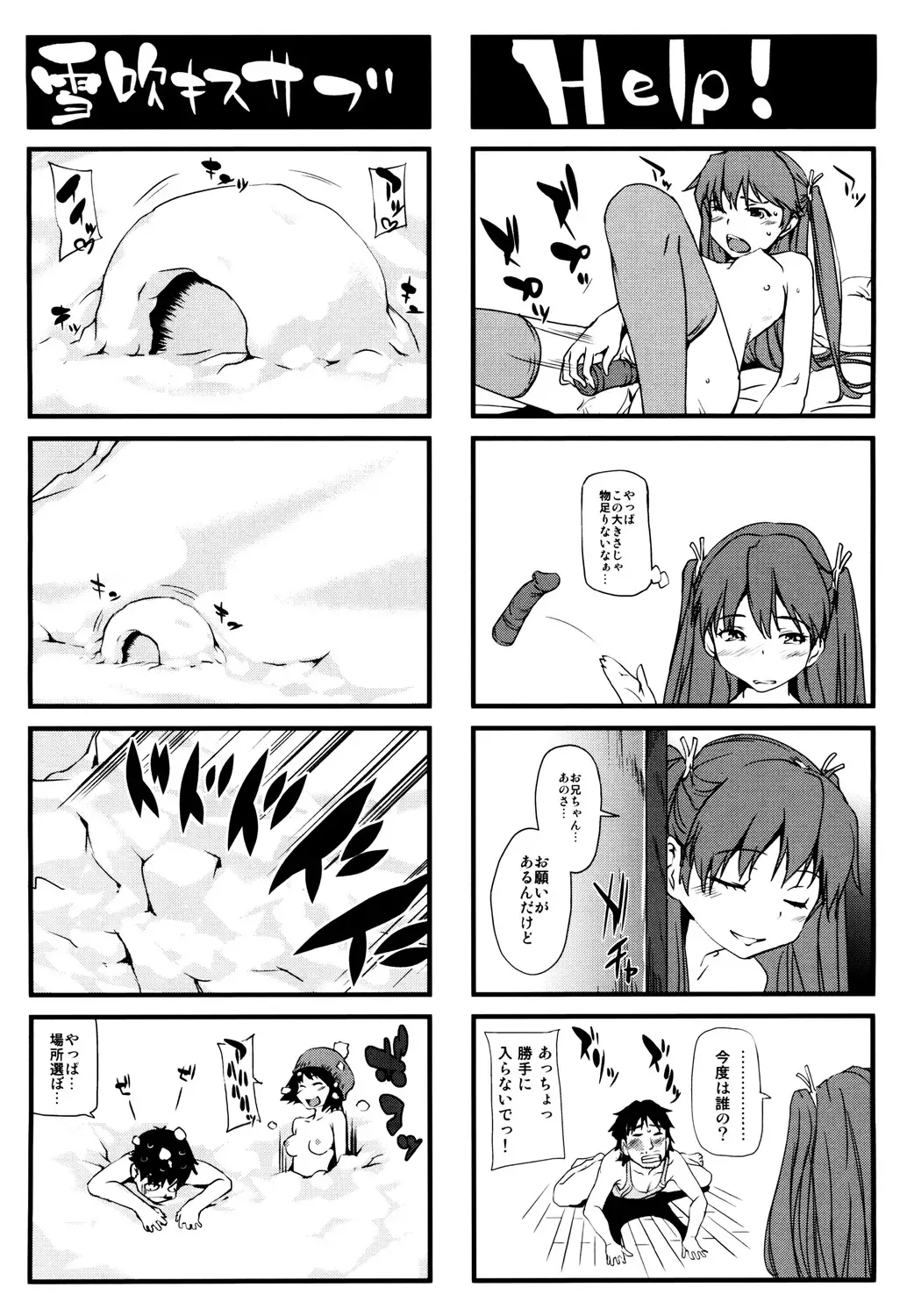 [Shiomaneki] Shoujo kara Shoujo e... Fhentai - Page 200