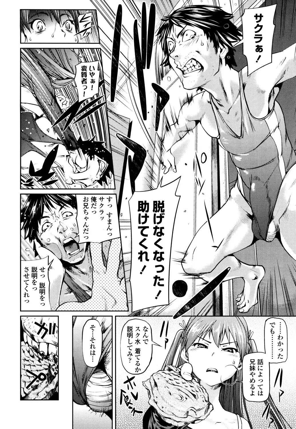 [Shiomaneki] Shoujo kara Shoujo e... Fhentai - Page 50