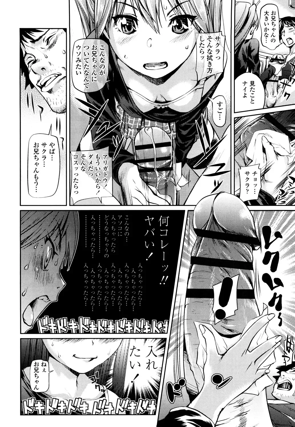 [Shiomaneki] Shoujo kara Shoujo e... Fhentai - Page 54