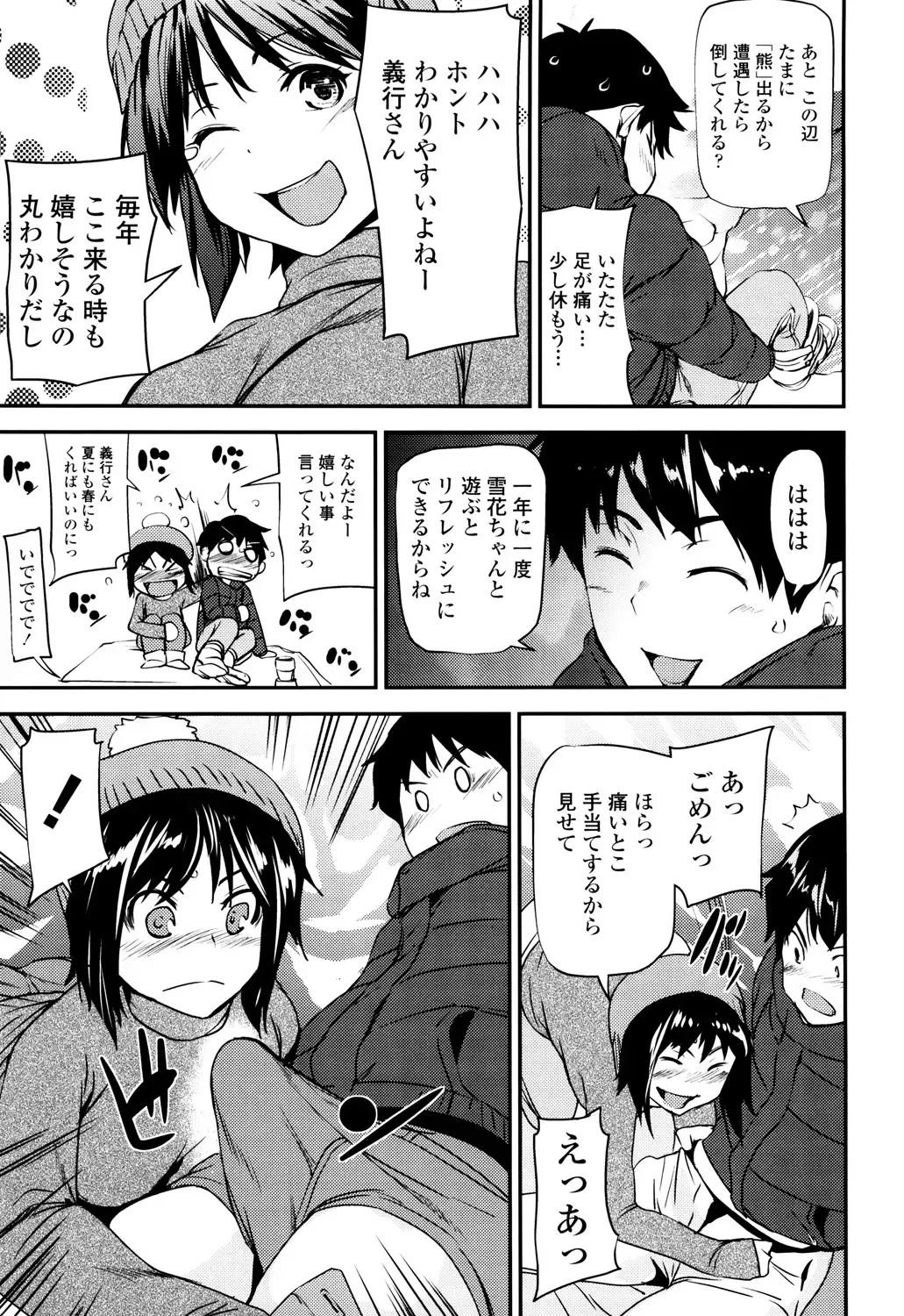 [Shiomaneki] Shoujo kara Shoujo e... Fhentai - Page 73