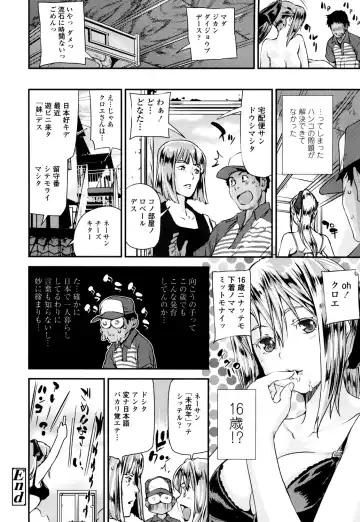 [Shiomaneki] Shoujo kara Shoujo e... Fhentai - Page 108