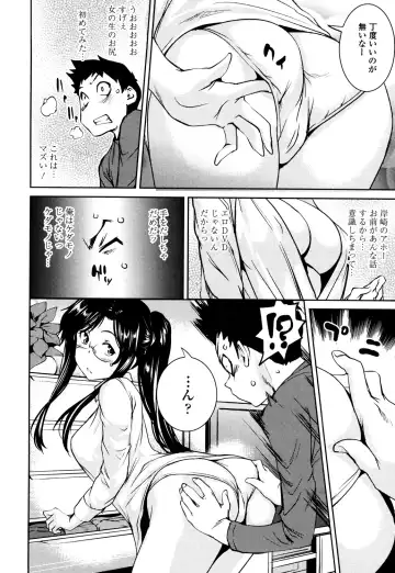 [Shiomaneki] Shoujo kara Shoujo e... Fhentai - Page 162