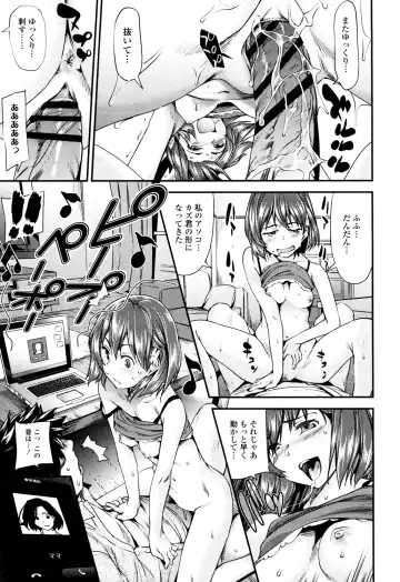 [Shiomaneki] Shoujo kara Shoujo e... Fhentai - Page 17