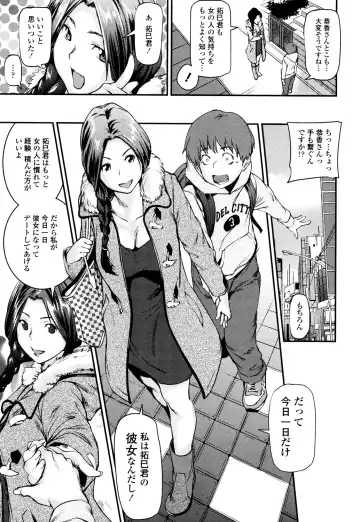 [Shiomaneki] Shoujo kara Shoujo e... Fhentai - Page 179