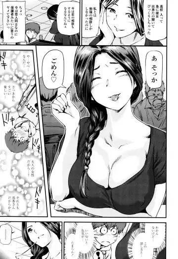 [Shiomaneki] Shoujo kara Shoujo e... Fhentai - Page 181