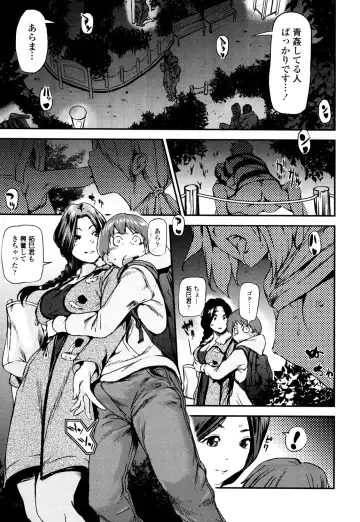 [Shiomaneki] Shoujo kara Shoujo e... Fhentai - Page 183