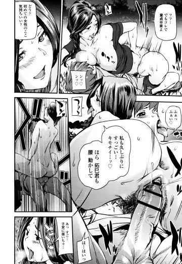 [Shiomaneki] Shoujo kara Shoujo e... Fhentai - Page 190