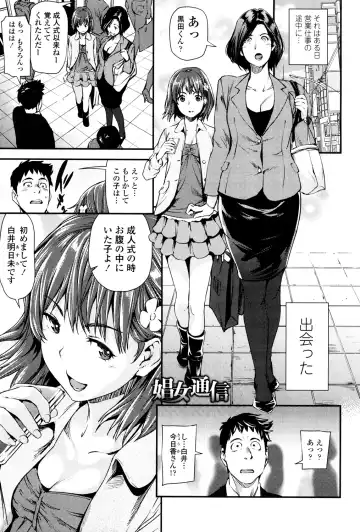 [Shiomaneki] Shoujo kara Shoujo e... Fhentai - Page 5