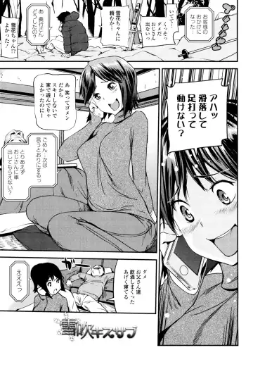 [Shiomaneki] Shoujo kara Shoujo e... Fhentai - Page 69