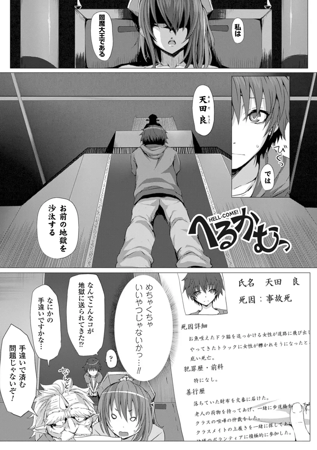 [Simon] As You Like -Metamorphose- Fhentai - Page 111