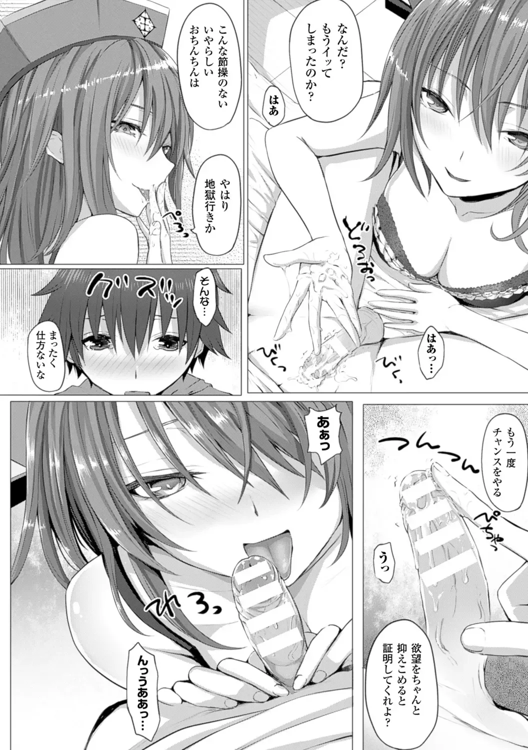 [Simon] As You Like -Metamorphose- Fhentai - Page 116