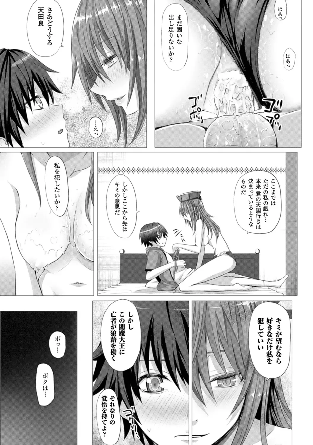 [Simon] As You Like -Metamorphose- Fhentai - Page 123