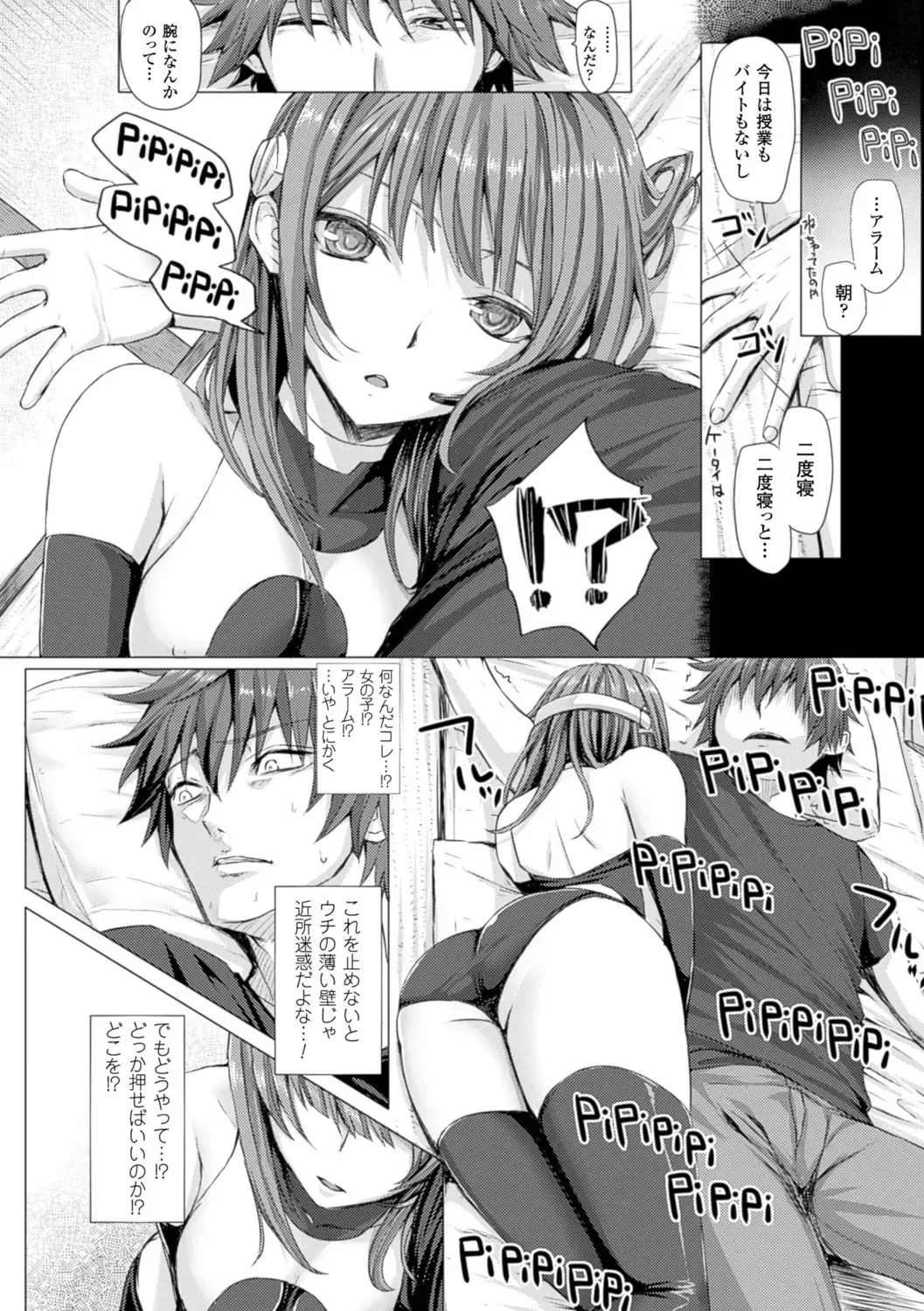 [Simon] As You Like -Metamorphose- Fhentai - Page 130