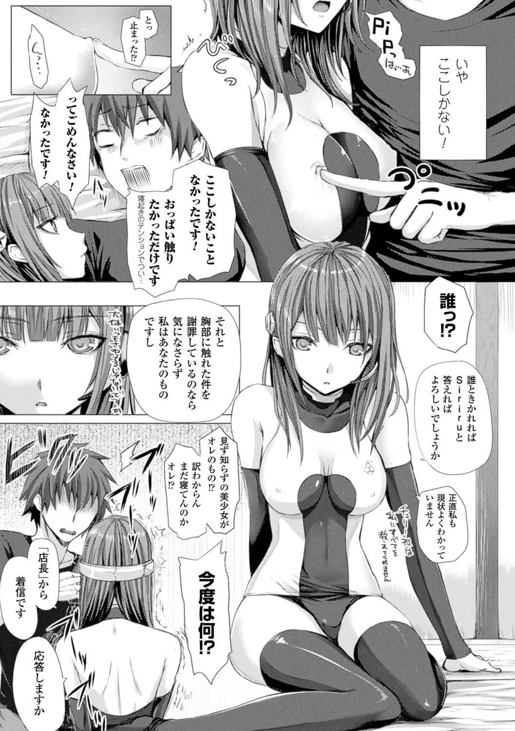 [Simon] As You Like -Metamorphose- Fhentai - Page 131