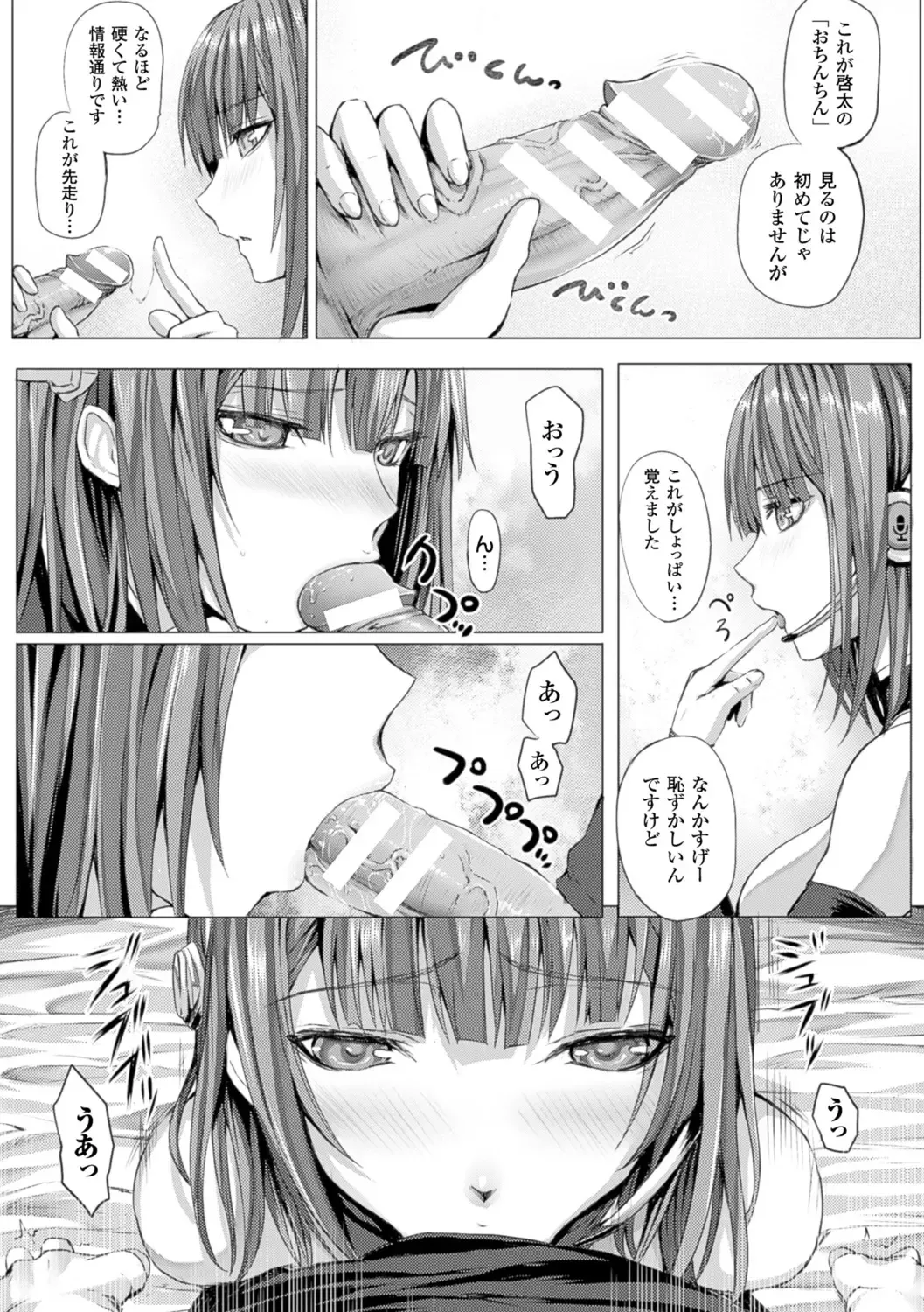 [Simon] As You Like -Metamorphose- Fhentai - Page 136