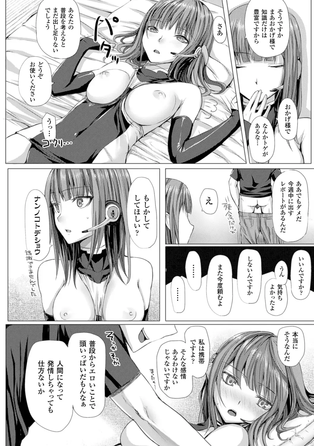 [Simon] As You Like -Metamorphose- Fhentai - Page 138