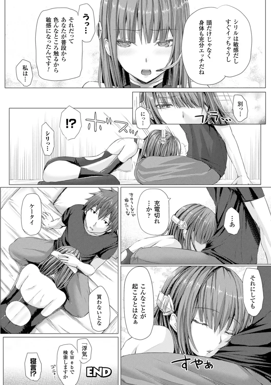 [Simon] As You Like -Metamorphose- Fhentai - Page 144