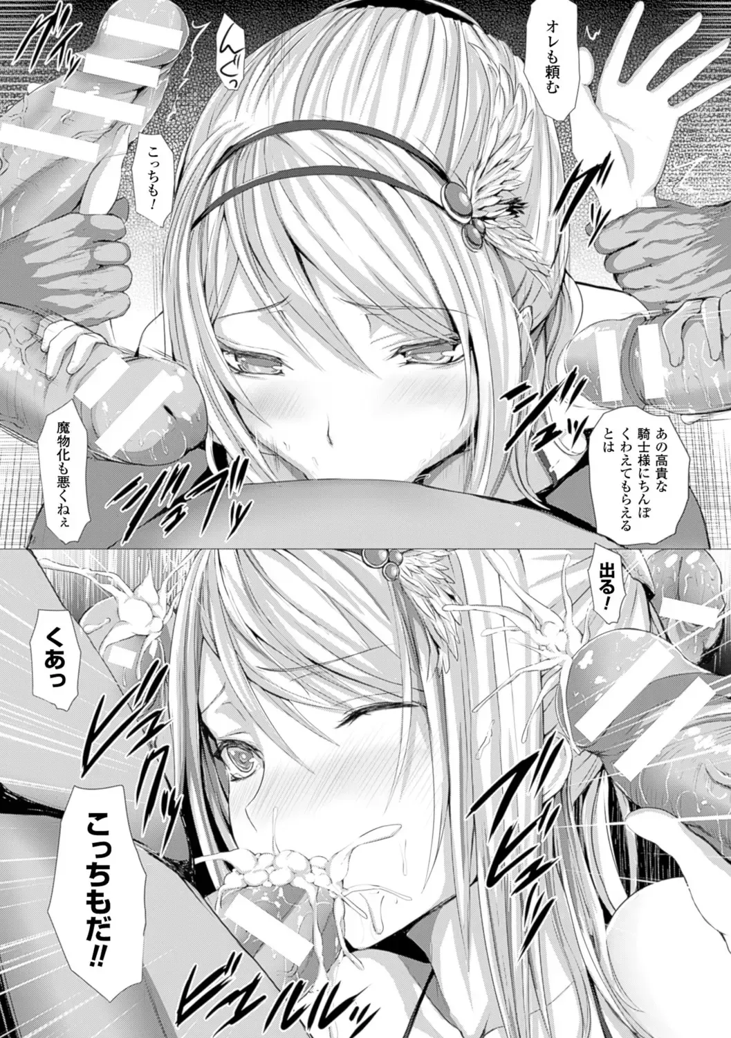 [Simon] As You Like -Metamorphose- Fhentai - Page 151