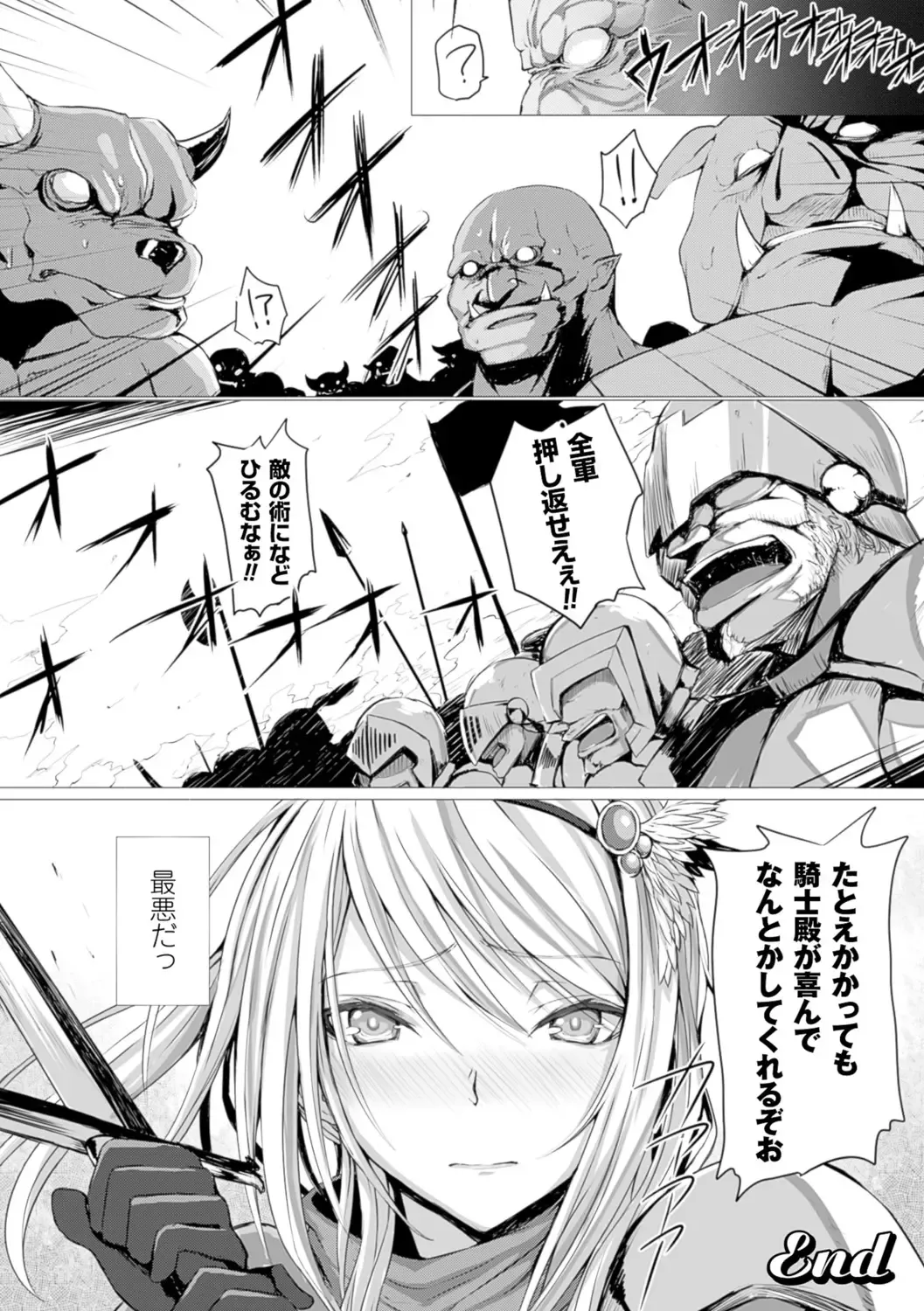 [Simon] As You Like -Metamorphose- Fhentai - Page 162