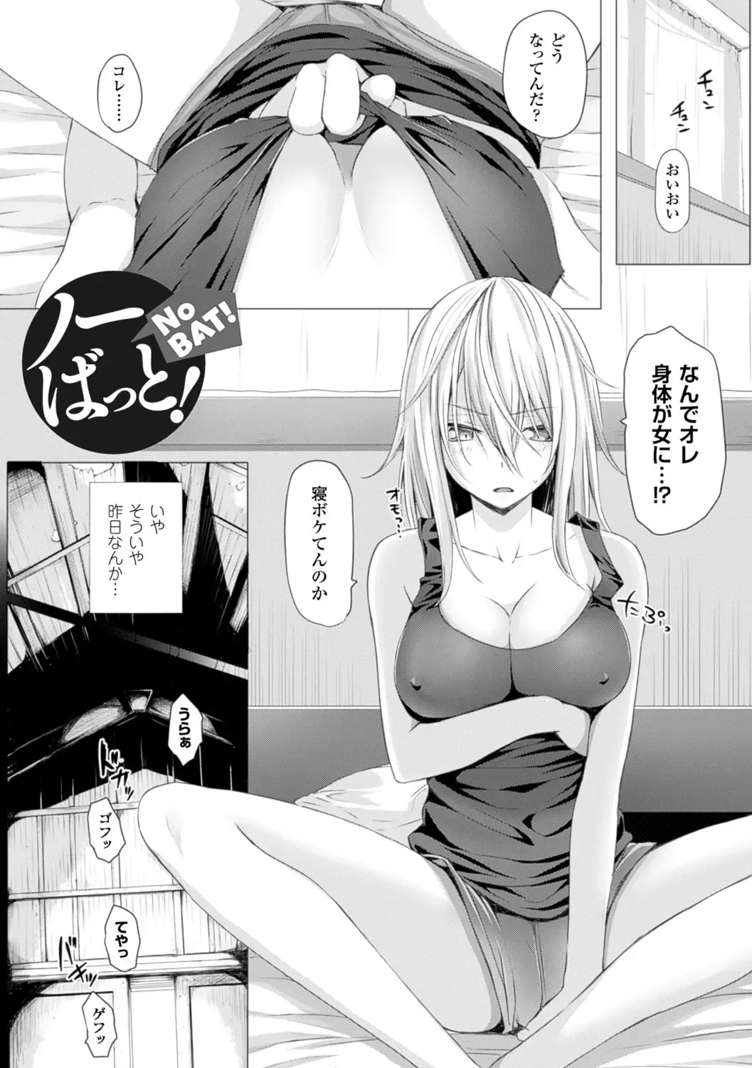 [Simon] As You Like -Metamorphose- Fhentai - Page 163