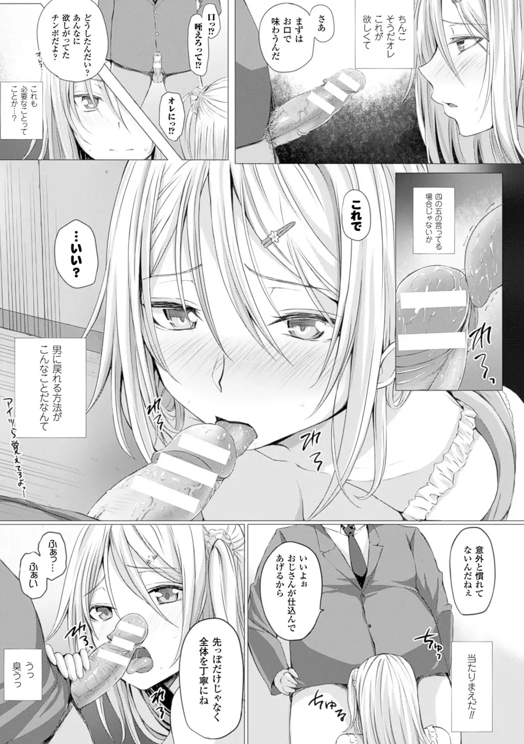 [Simon] As You Like -Metamorphose- Fhentai - Page 171