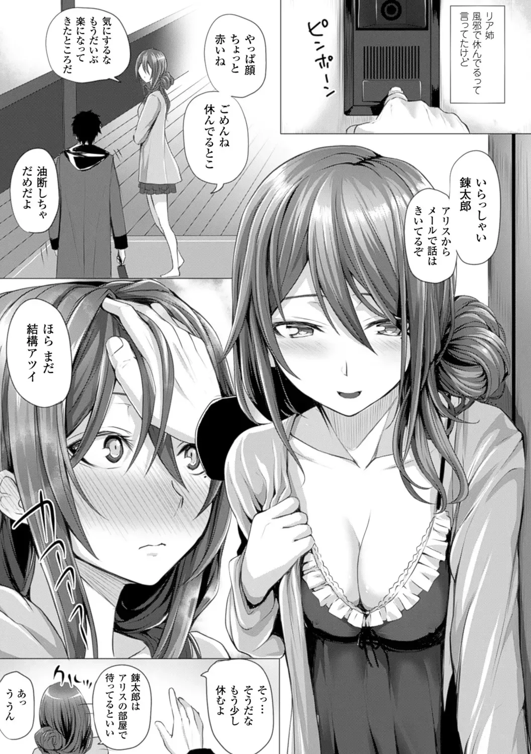 [Simon] As You Like -Metamorphose- Fhentai - Page 25