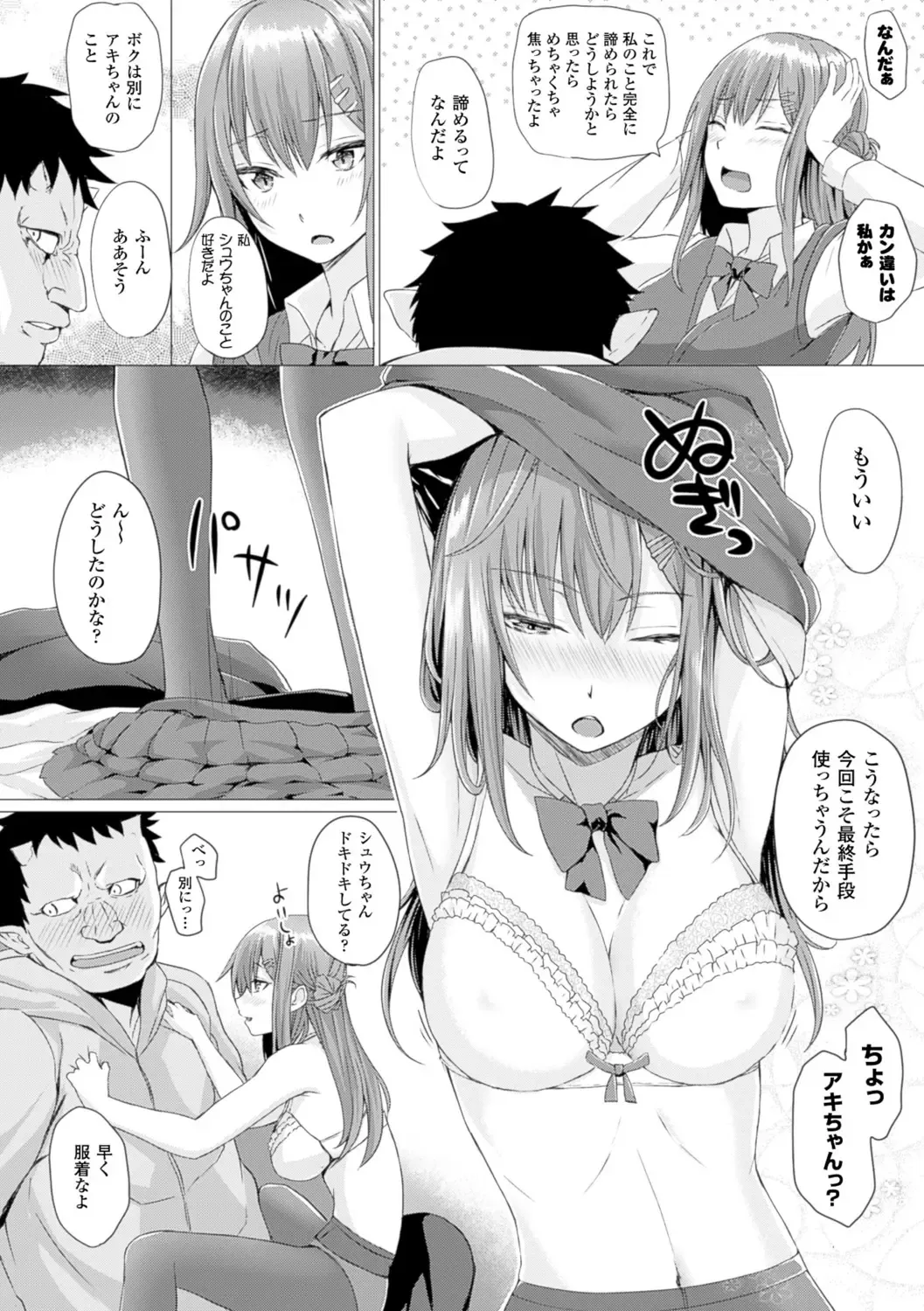 [Simon] As You Like -Metamorphose- Fhentai - Page 64