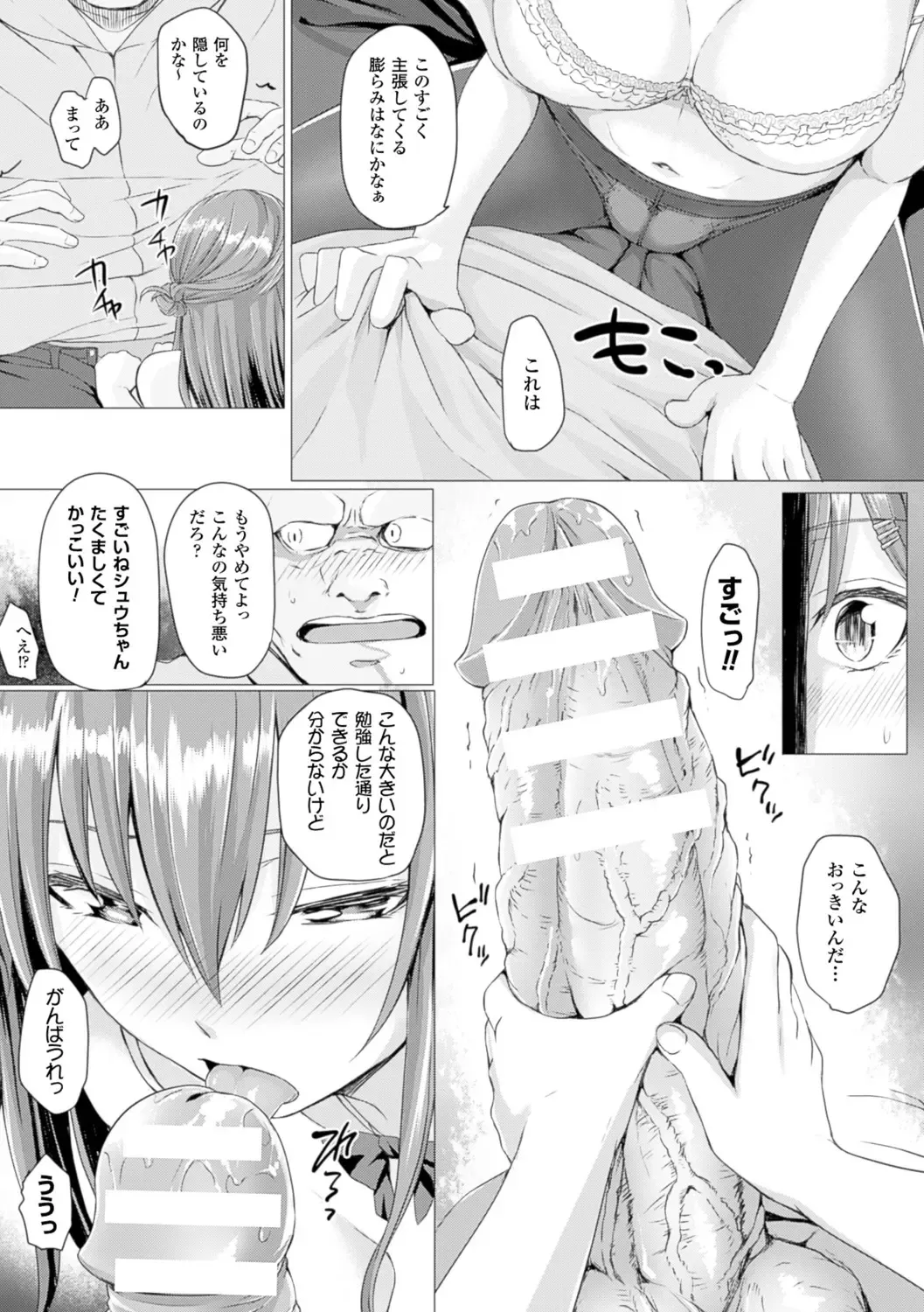 [Simon] As You Like -Metamorphose- Fhentai - Page 65