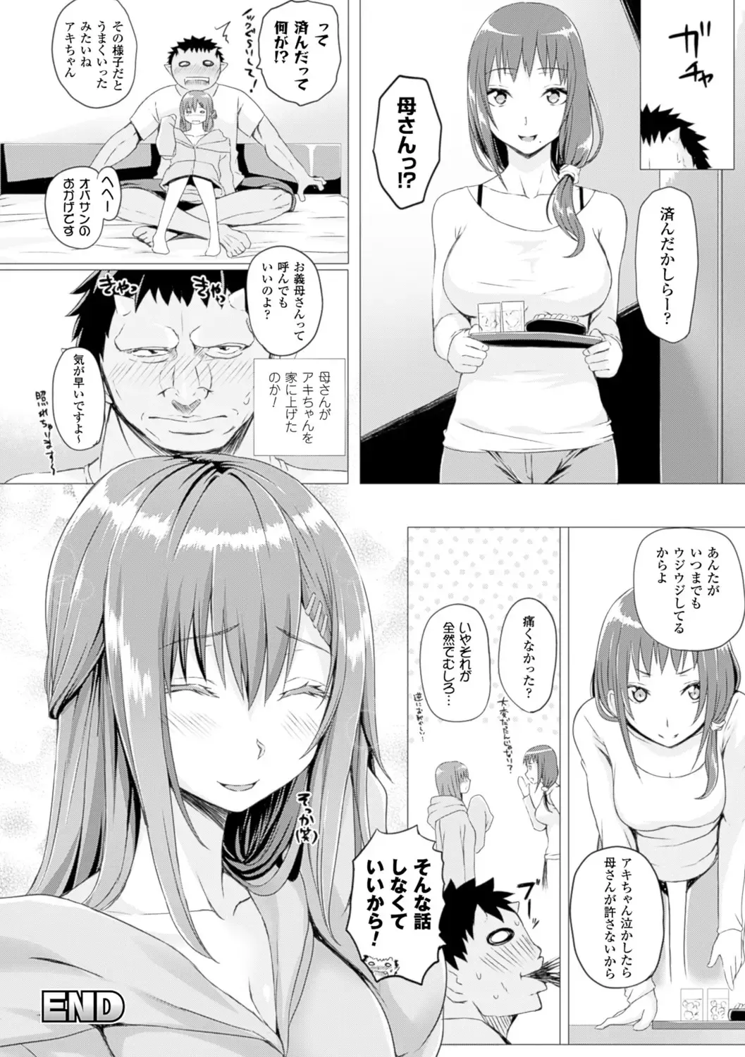 [Simon] As You Like -Metamorphose- Fhentai - Page 76