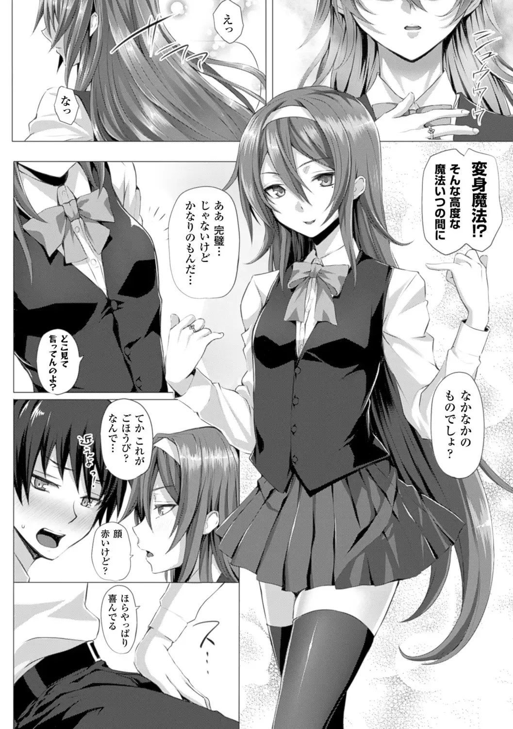 [Simon] As You Like -Metamorphose- Fhentai - Page 8