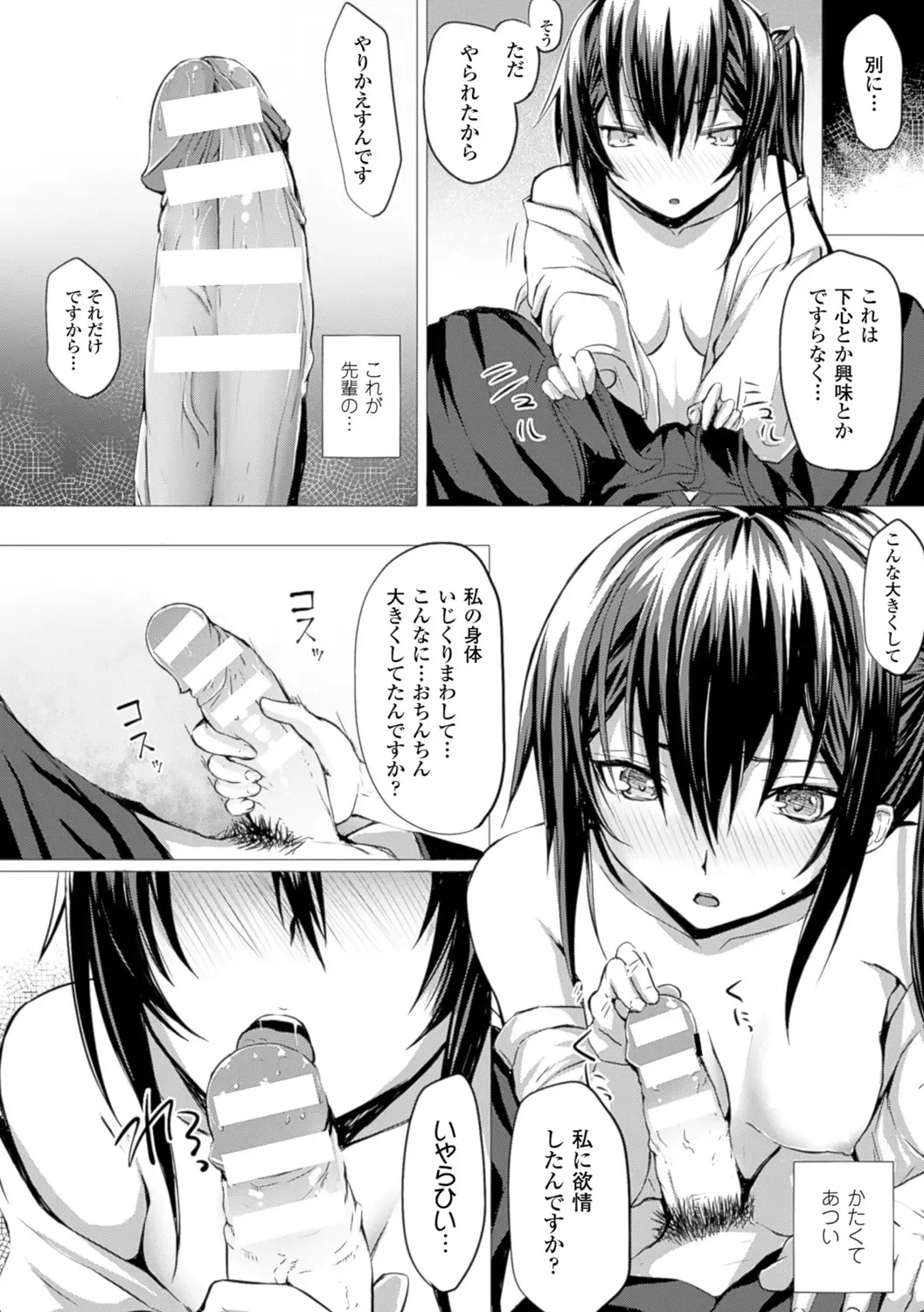 [Simon] As You Like -Metamorphose- Fhentai - Page 88