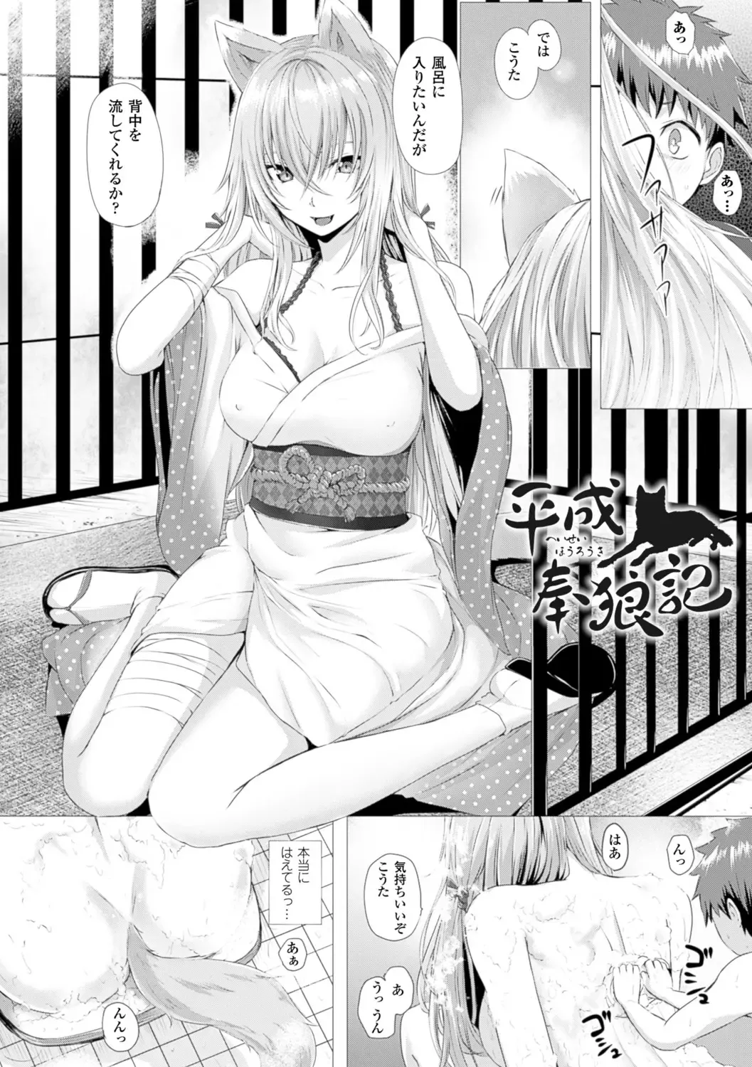 [Simon] As You Like -Metamorphose- Fhentai - Page 96