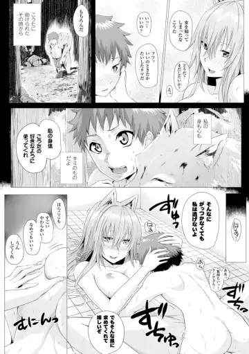 [Simon] As You Like -Metamorphose- Fhentai - Page 106