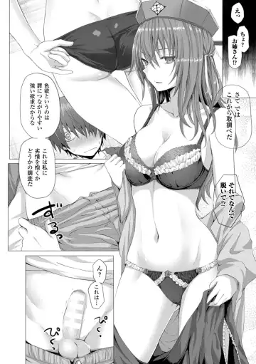 [Simon] As You Like -Metamorphose- Fhentai - Page 114