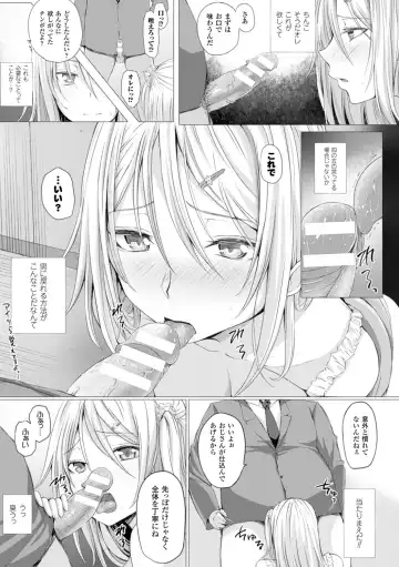 [Simon] As You Like -Metamorphose- Fhentai - Page 171